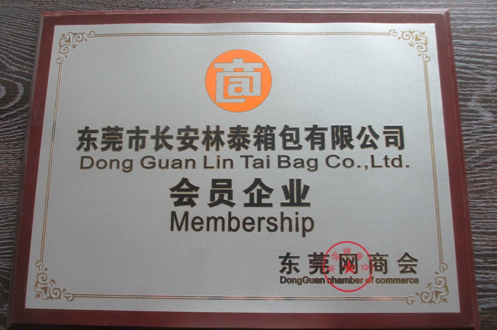 會員企業